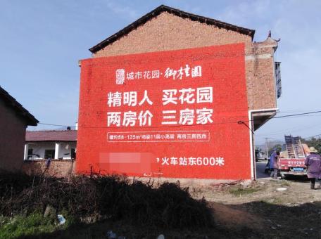 仁寿如何让墙体广告展现最大化效果