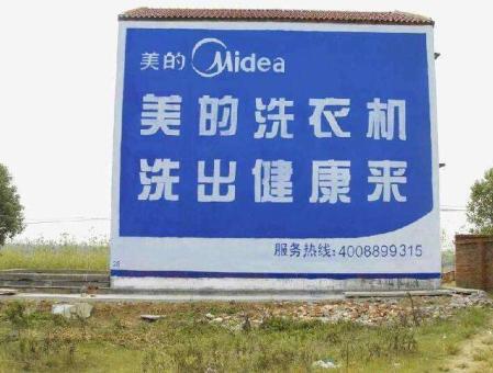 仁寿墙体广告——城乡最后一公里传播的广告利器