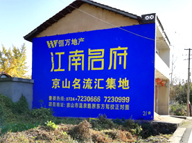仁寿墙体广告的选址原则
