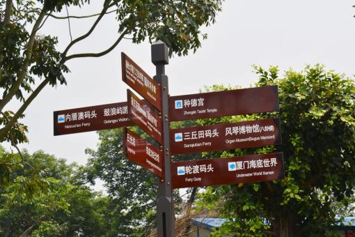 仁寿5A景区标识标牌系统规范性