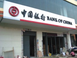 仁寿门头店招设计地域性文化
