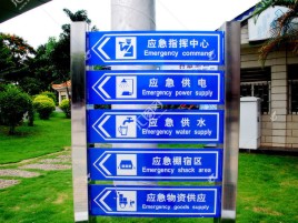 仁寿标识导向系统设计需要掌握的四大元素