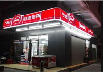 仁寿便利店灯箱制作材质如何选择？