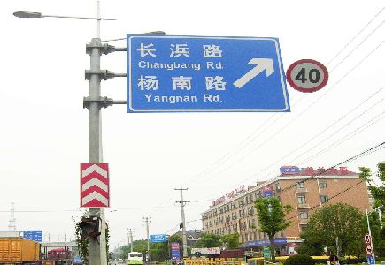 仁寿标识牌质量保证措施