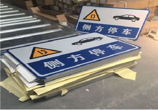 仁寿反光标识牌的制作流程