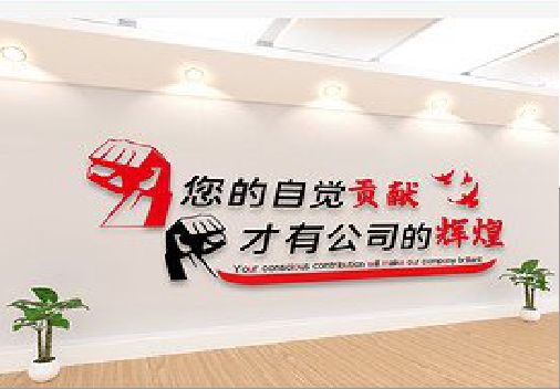 仁寿企业文化墙装在哪里合适？