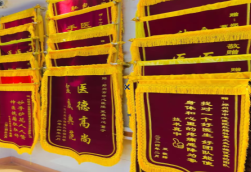 仁寿锦旗类型