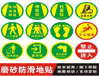 仁寿客户要做贴在地上的广告，是什么材料？