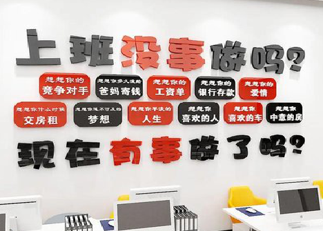 仁寿如何利用亚克力制作公司文化墙？