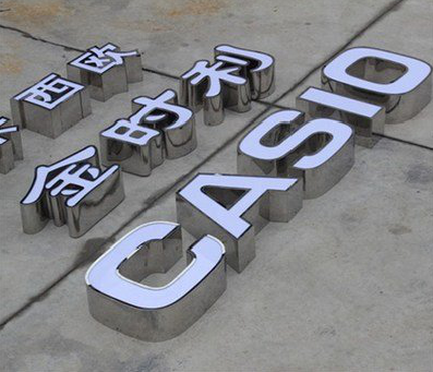 仁寿定制发光字需要多久？