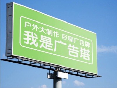 仁寿线下品牌宣传：户外广告的实际应用价值分析