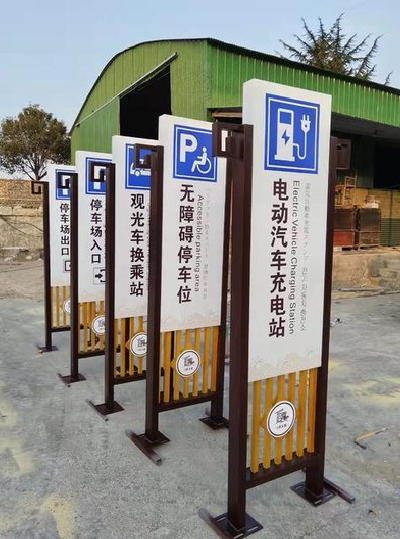 仁寿标识标牌常见的问题解析。