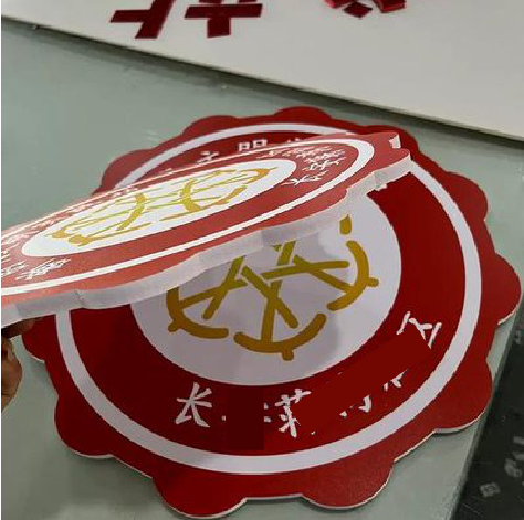 仁寿PVC加UV打印的过程梳理。